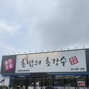 이찌방회전초밥 - 평택시 서두물로35번길 113 | 평택 송탄 회전초밥 맛집 초밥의초강수 솔직후기
