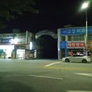 호빈 당구장 이미지