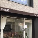 카페미루 | 동수역 디저트 맛집 [카페 미루] 부평 성모병원 근처 분좋카 추천!