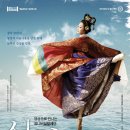 SAC ON SCREEN 발레 심청 | 예술의전당 SAC ON SCREEN 발레「심청」관람 안내