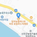 임자농업협동조합 이미지