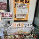해물왕칼국수 네이버블로그