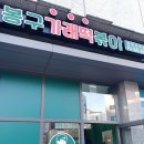 지에스(GS)25 자이고덕점 이미지