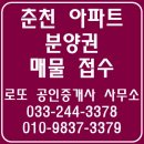 로또부동산중개사무소 이미지