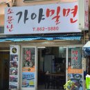 본밀면 이미지