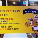 싸다구포차 네이버블로그