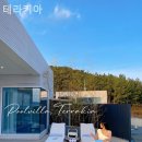 테라키아