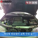 윤자동차정비 이미지