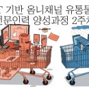 더옴니&파트너스 이미지