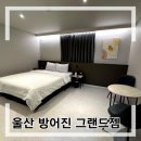 그랜드 젬 이미지