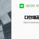 구룡산공인중개사사무소 네이버블로그