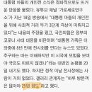 거리두기 격상 관련 문준용 전시회 음모론이 어이없는 이유 이미지