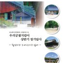 사진으로 보는 2012년 한국의재발견 이야기 이미지