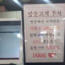 이삭토스트 세종새롬점