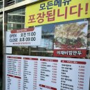 바로생멸치국수