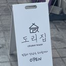 도리집계대 이미지