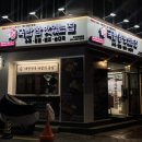 대구 중구 국밥 반월당 혼밥 ‘국밥참맛있는집 대구동성로점‘ 동성로 신상 맛집