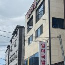 도원돼지국밥 | 내돈내산 울산 북구 진장동 국밥맛집 일미돼지국밥 진짜 후기