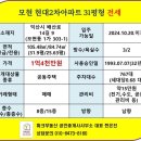 모현현대2 이미지