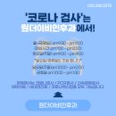 원더이비인후과의원 이미지