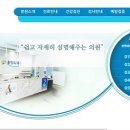 윤창옥내과의원 이미지