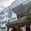 은성장식 | 종로 모임장소 추천｜한옥 분위기 종각역 한정식 맛집 은성한정식 후기