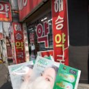 해승약국 이미지