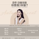 전주봄피부과의원 이미지