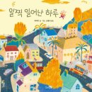 그림책하루 이미지