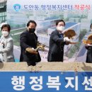 도안동 행정복지센터 대전경제뉴스