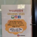 거성손짜장 이미지