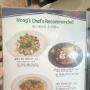 치아바타몽스