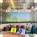 영등포 실내 데이트 이색체험 가능한 LG 그라운드220