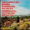 민들레부동산 공인중개사사무소 이미지