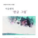 이승현갤러리 이미지