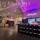 홍은동헬스 하울링 트레이닝박스 가격 후기