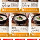 도깨비 돼지국밥 이미지