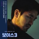 트렌디보이스