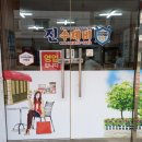진수제비 이미지