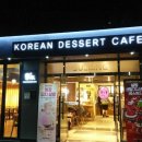 설빙경기화성