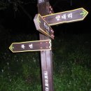 [금북정맥3] 엽돈재 - 부소산 -위례산 - 성거산 - 태조산 - 취암산 - 21번도로 (경부고속도로) 이미지