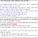 피해자가 본 조직스토킹 가해자들의 운영 관리2 이미지