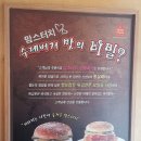 맘스터치 가야역점 이미지
