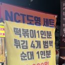 24시 포장마차