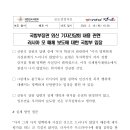 국방부장관 외신 기자간담회 내용 관련 러시아 모 매체 보도에 대한 국방부 입장 이미지