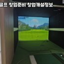 달동스크린골프 네이버블로그