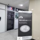 중산검도관