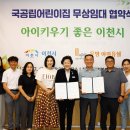 장호원 어린이집