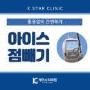 케이스타의원 이미지