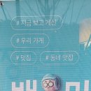 김밥천국(금호점) 이미지